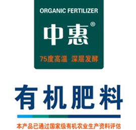 化肥