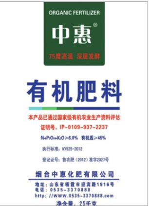 与化肥相比，有机肥的优势