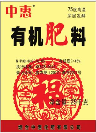 生物有机肥与精制有机肥的区别