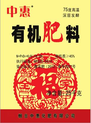 生物有机肥与生物菌肥的区别是什么？