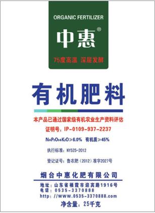 有机肥真假鉴别